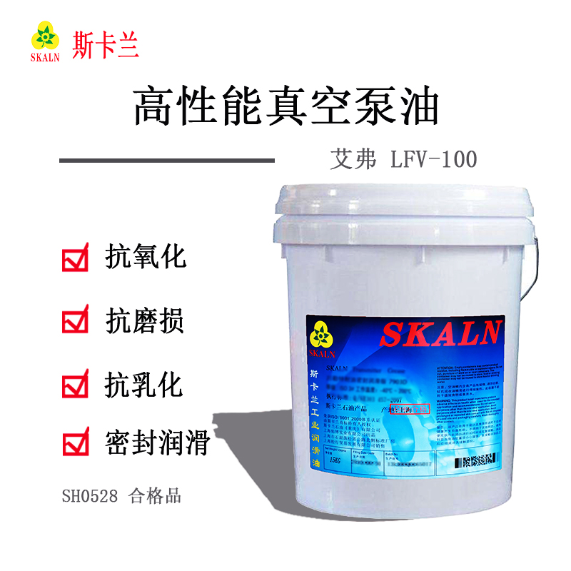 高性能真空泵油 艾弗 LFV-100